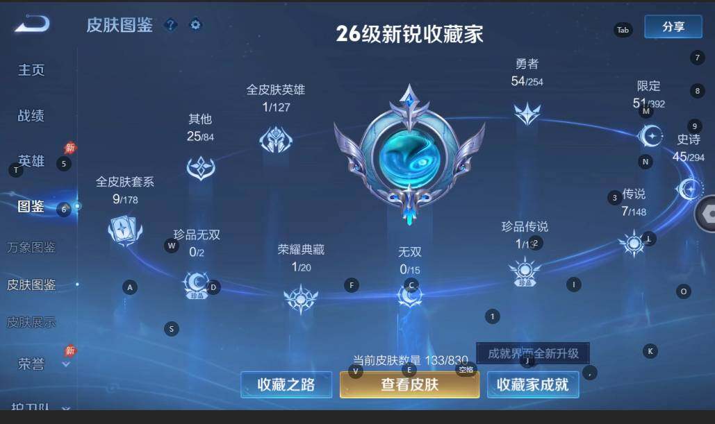 WZBSY4735776王者荣耀账号详情图5 WZBSY4735776王者荣耀账号详情图5