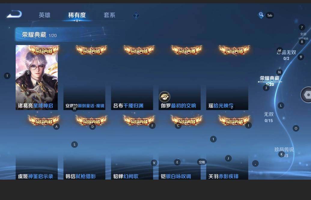 WZBSY4735776王者荣耀账号详情图6 WZBSY4735776王者荣耀账号详情图6