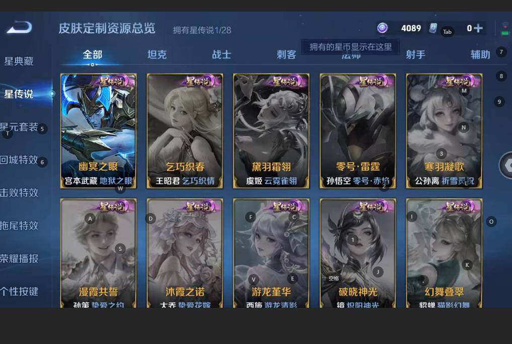 WZBSY4735776王者荣耀账号详情图9 WZBSY4735776王者荣耀账号详情图9