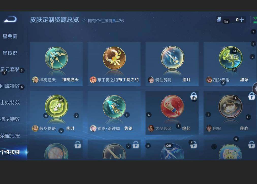WZBSY4735776王者荣耀账号详情图10 WZBSY4735776王者荣耀账号详情图10