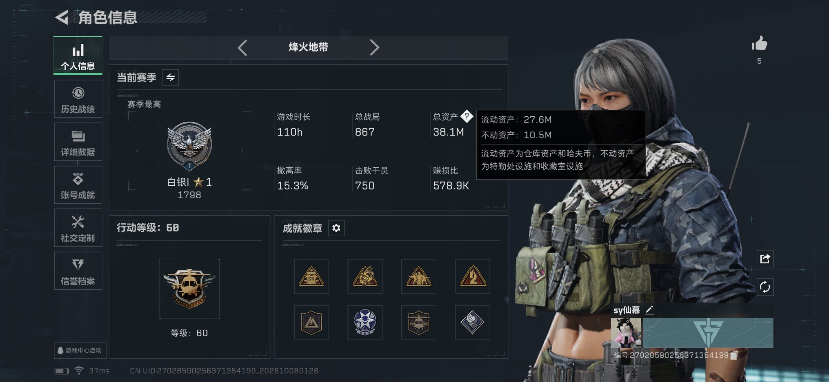 SJZEY4338287三角洲行动账号详情图3 SJZEY4338287三角洲行动账号详情图3