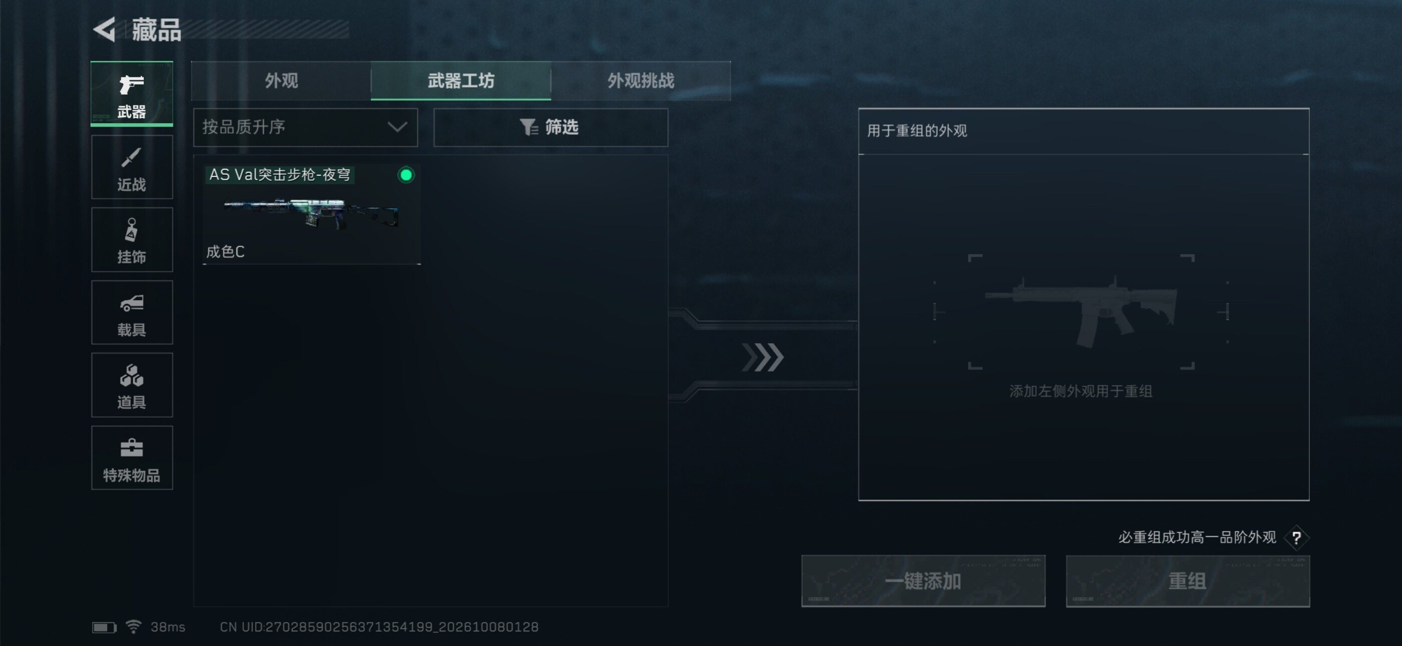 SJZEY4338287三角洲行动账号详情图12 SJZEY4338287三角洲行动账号详情图12