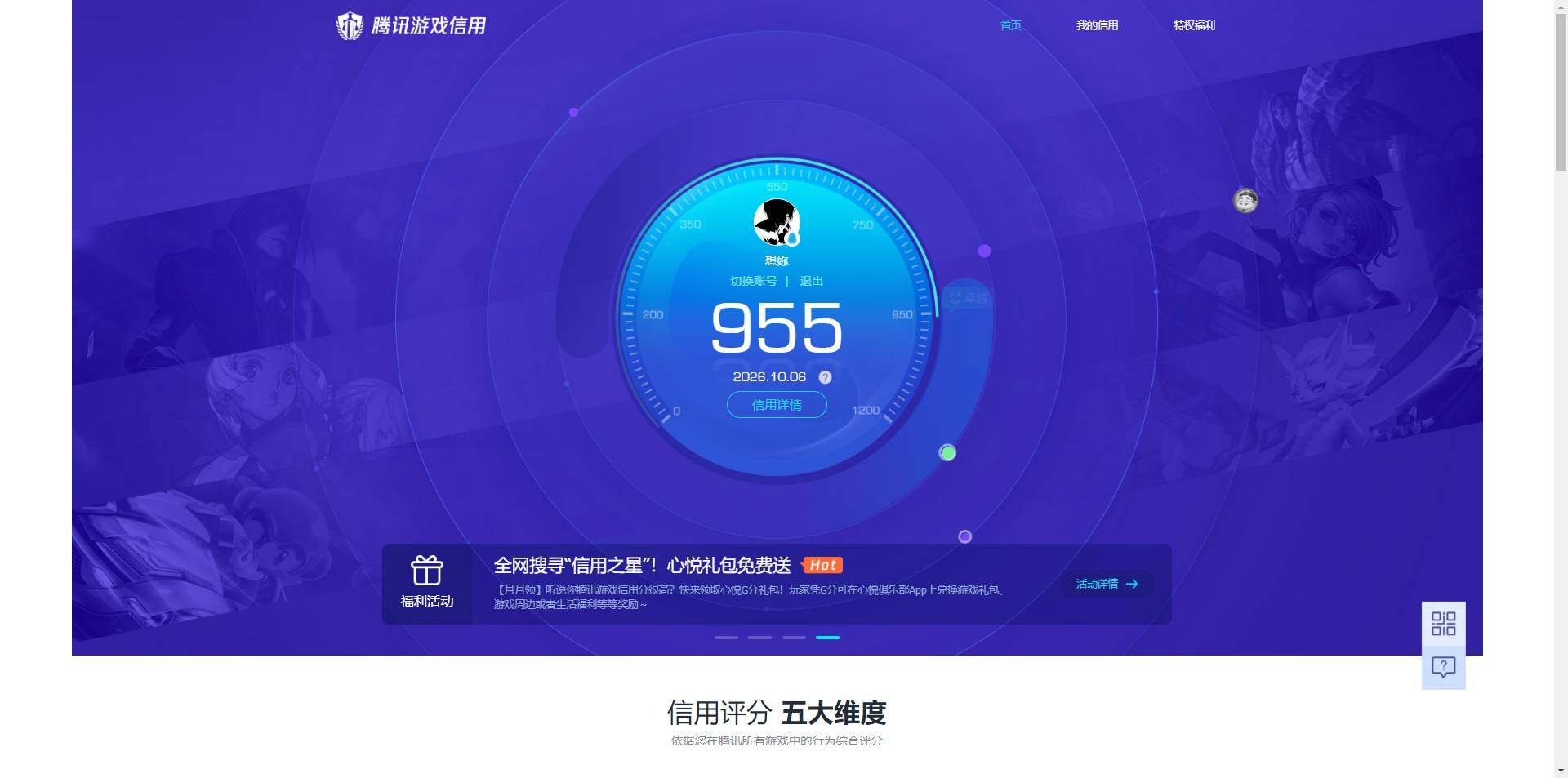 账号详情图片