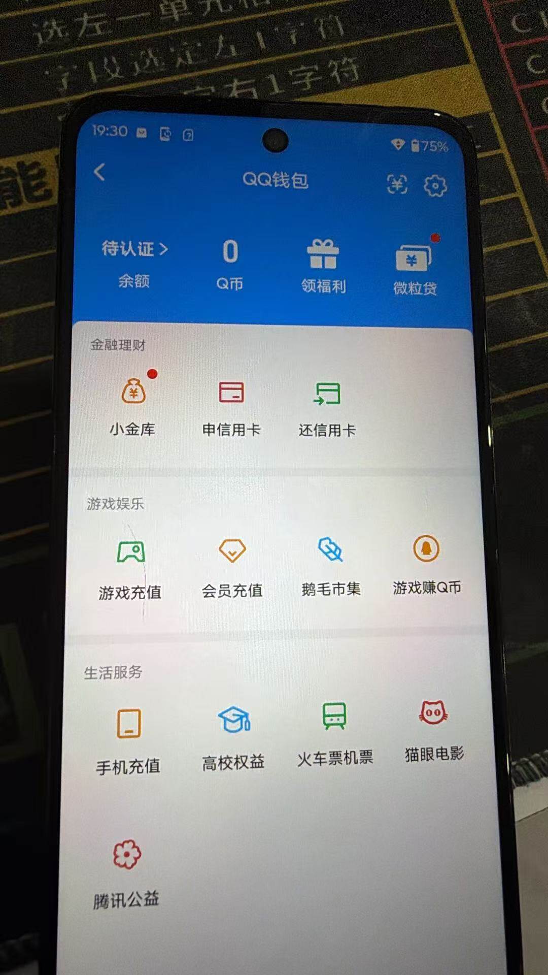 账号详情图片