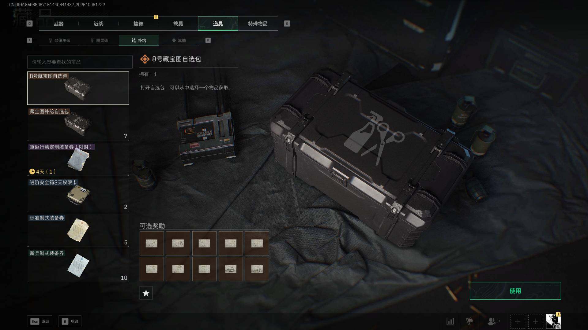SJZEY4340469三角洲行动账号详情图16 SJZEY4340469三角洲行动账号详情图16