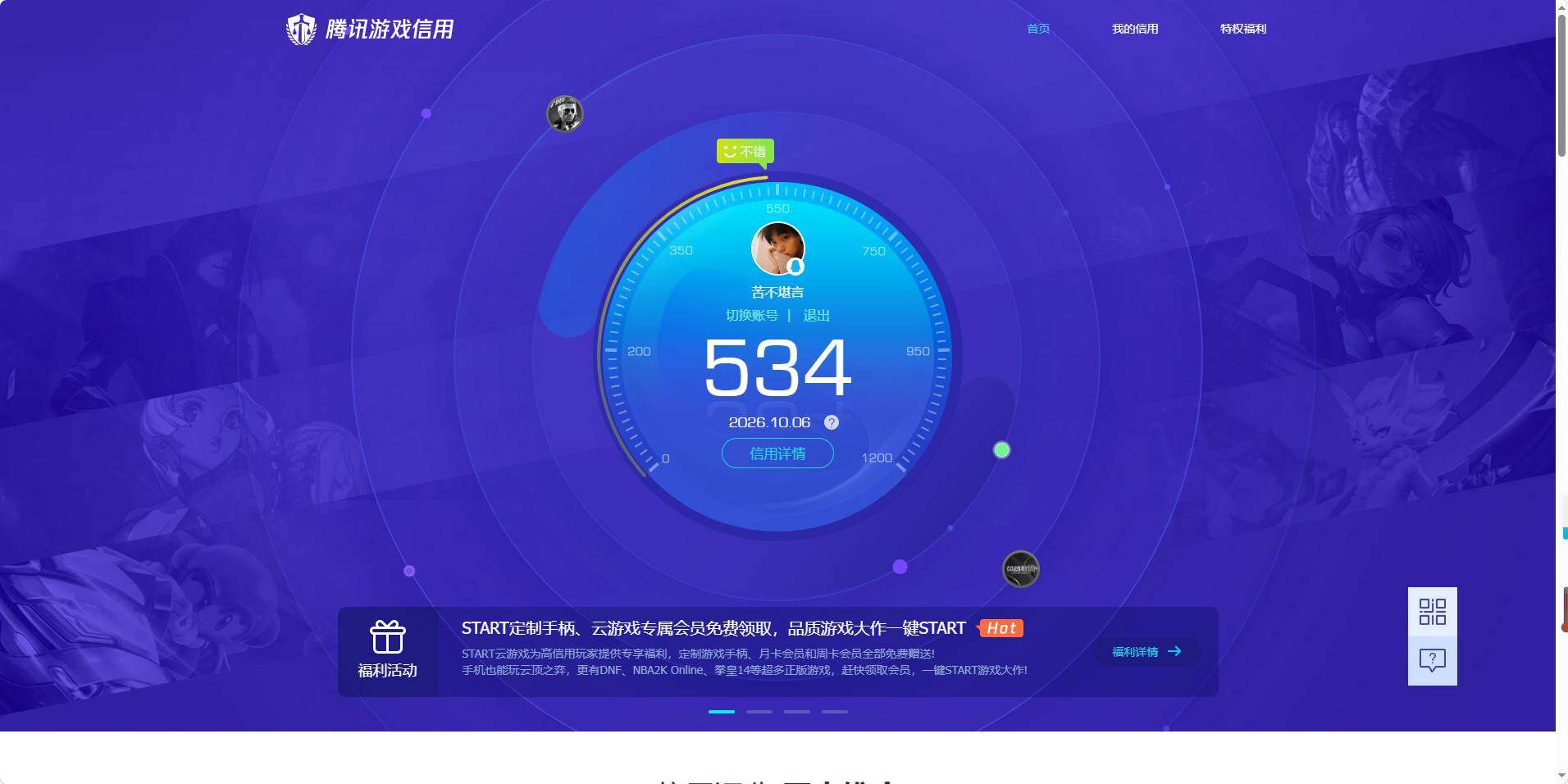 账号详情图片