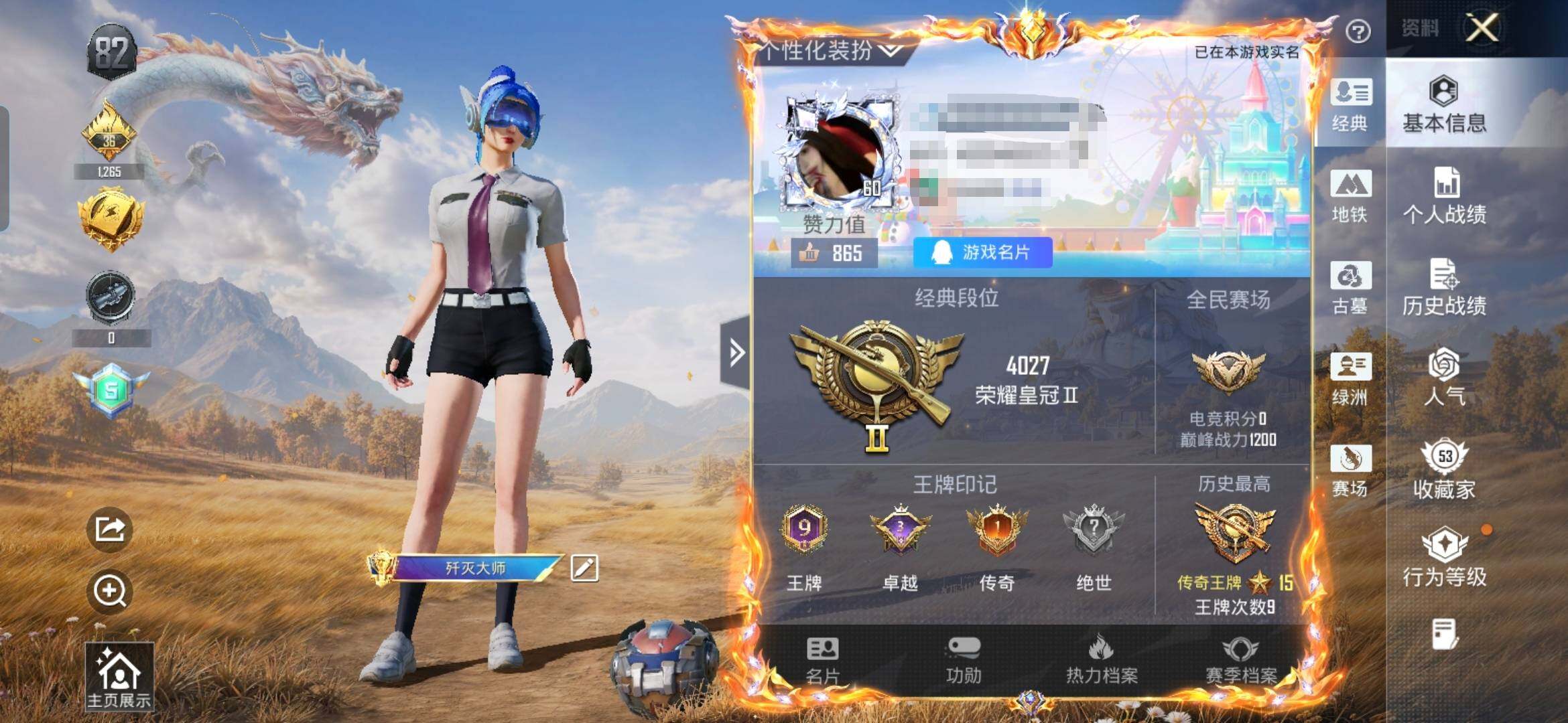 HPMMN4430025和平精英账号详情图6