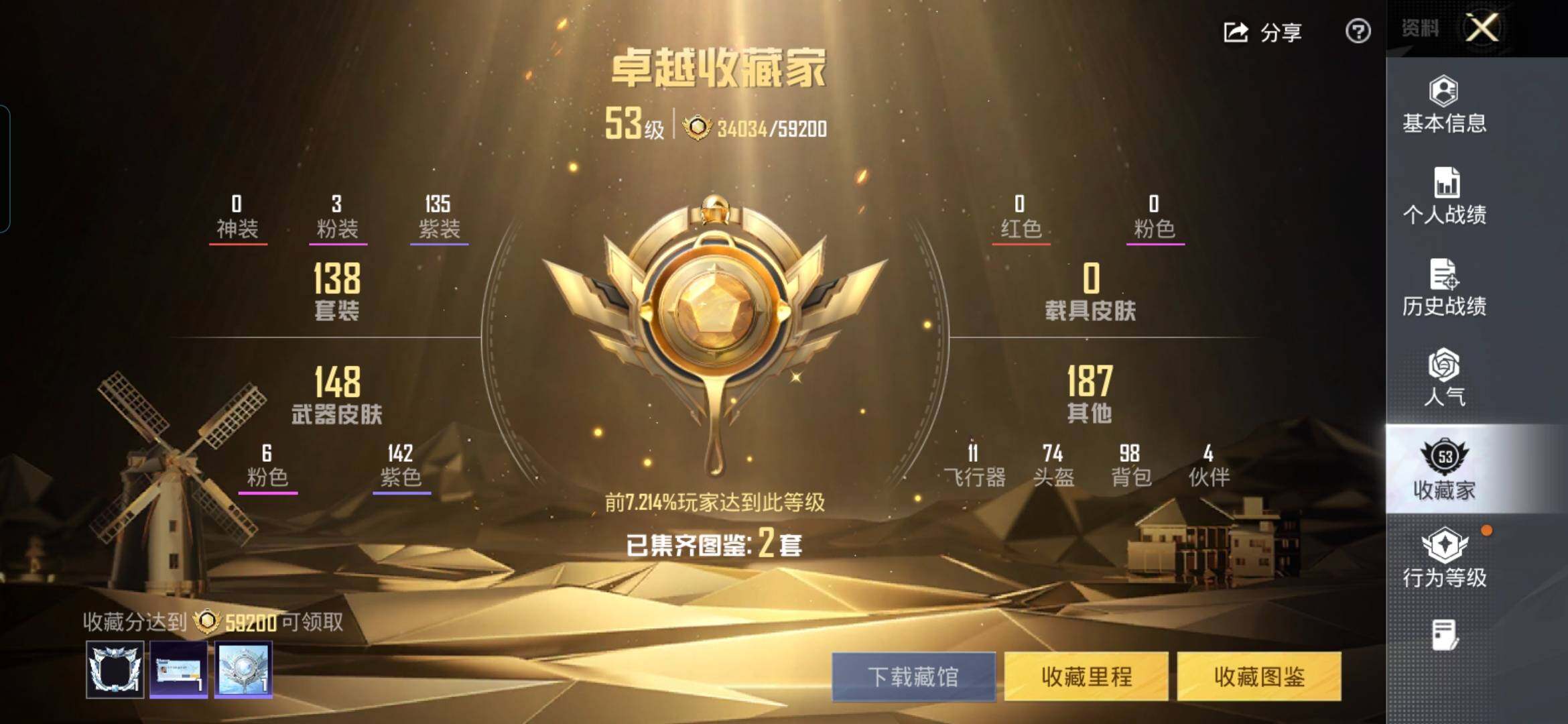 HPMMN4430025和平精英账号详情图8