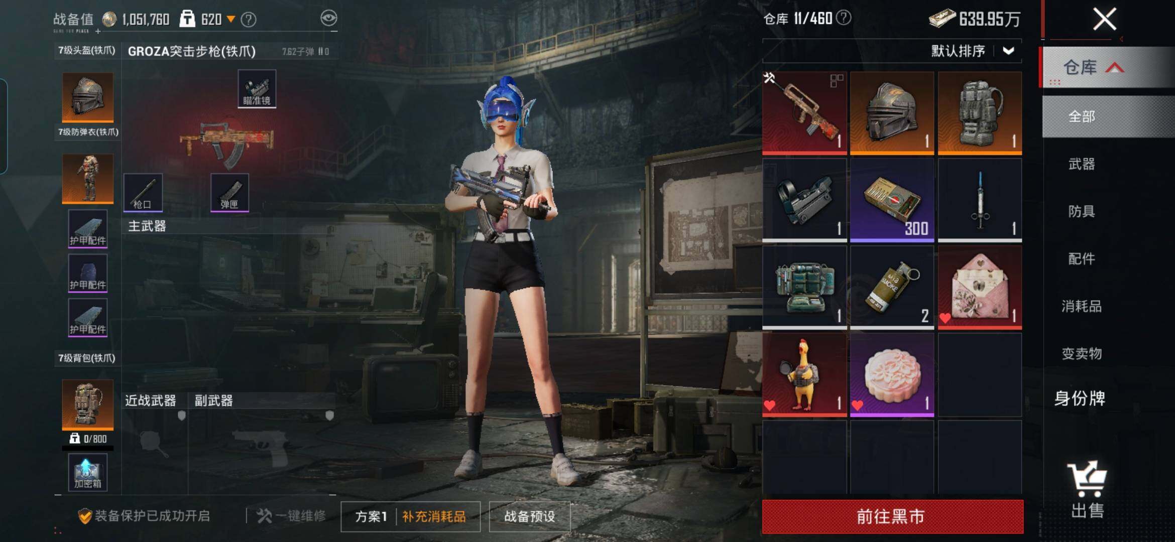 HPMMN4430025和平精英账号详情图10