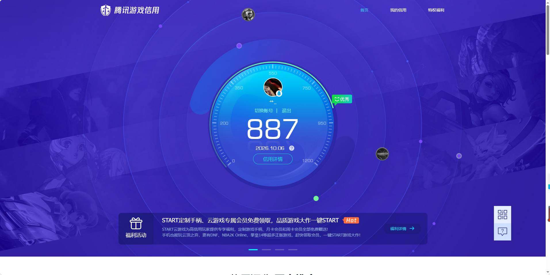 HPMMN4430025和平精英账号详情图14