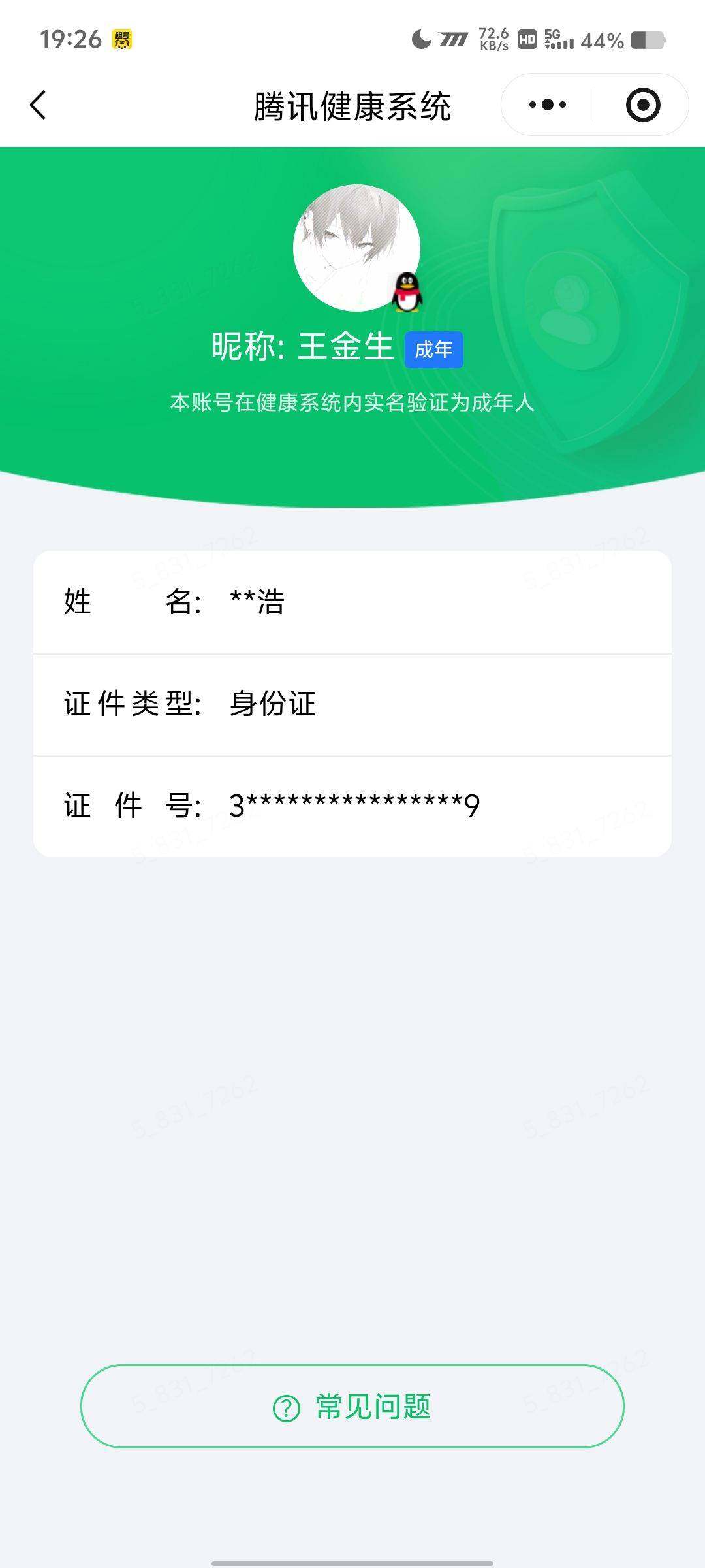 账号详情图片