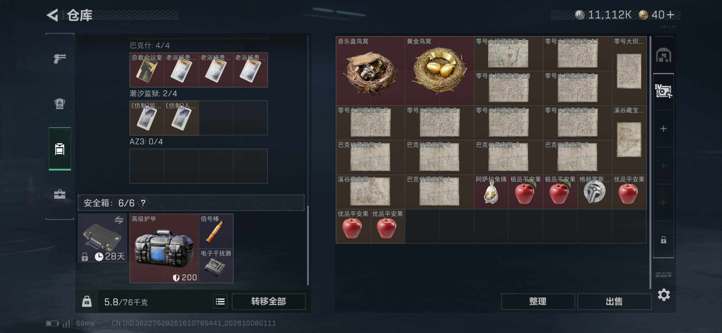 账号详情图片