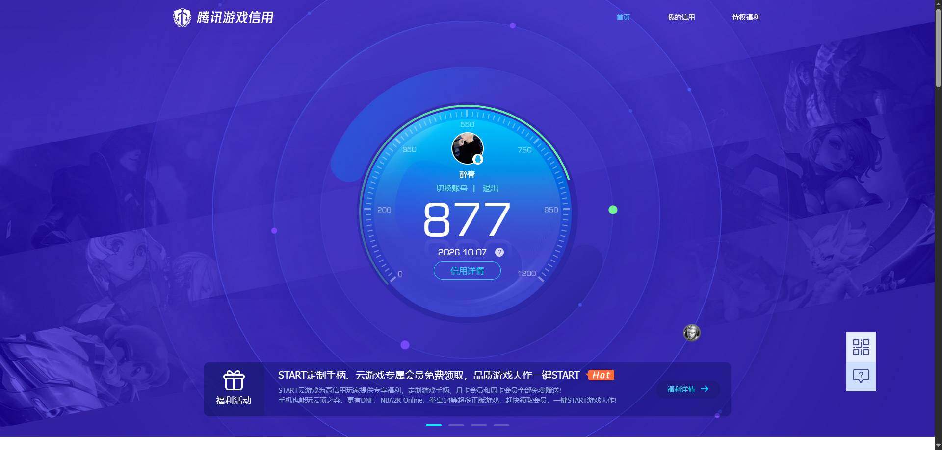账号详情图片