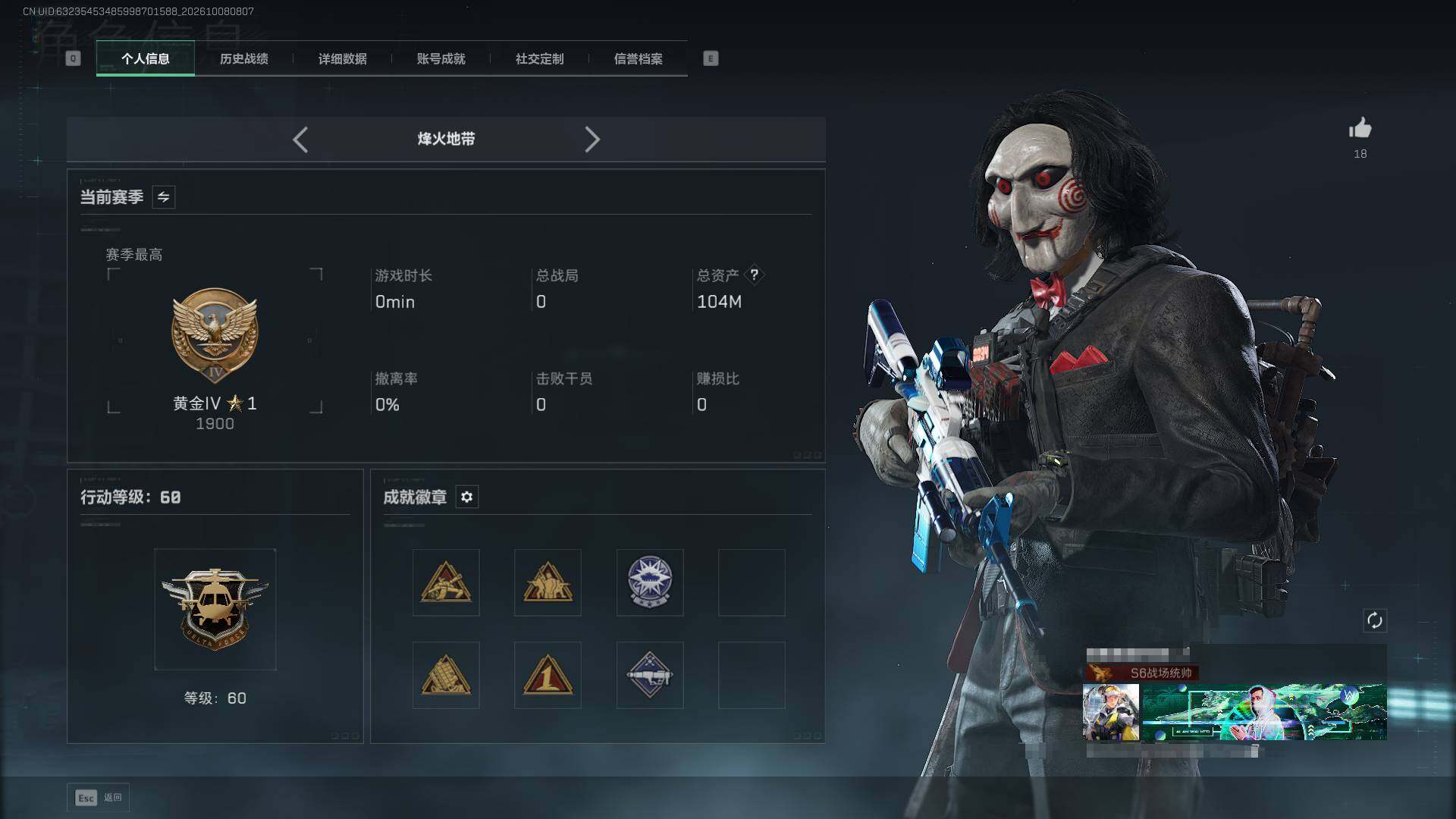 SJZEY4337607三角洲行动账号详情图6