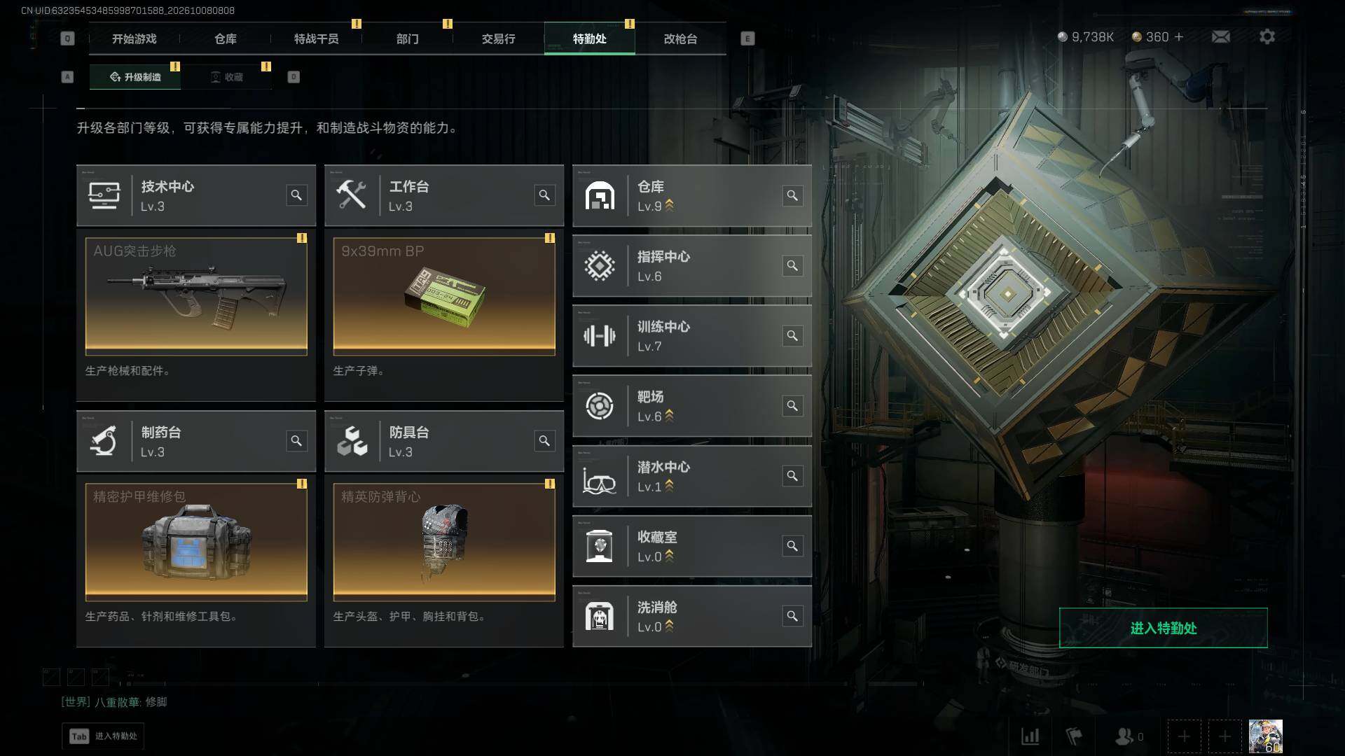 SJZEY4337607三角洲行动账号详情图13