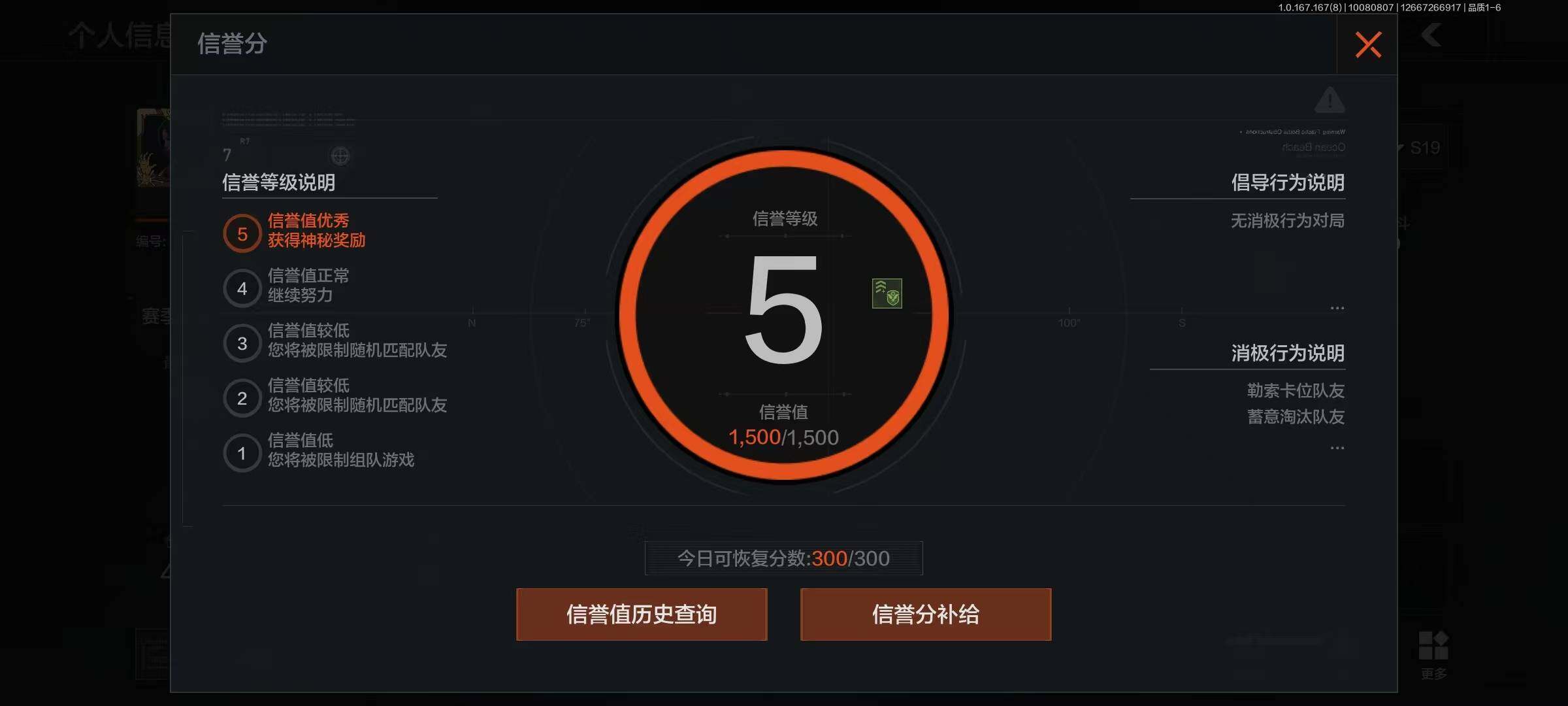 AQEY448978暗区突围账号详情图2 AQEY448978暗区突围账号详情图2