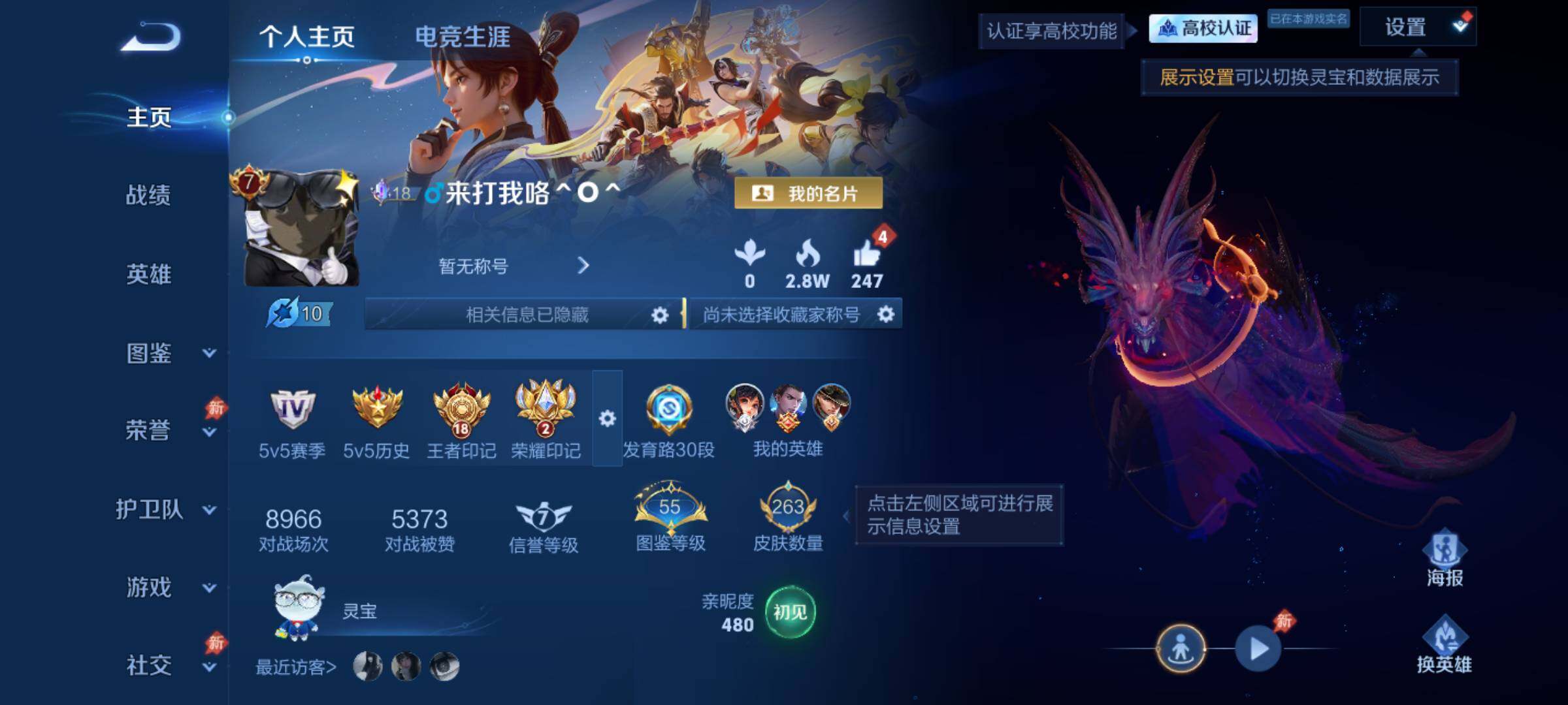 WZBSY4735774王者荣耀账号详情图2
