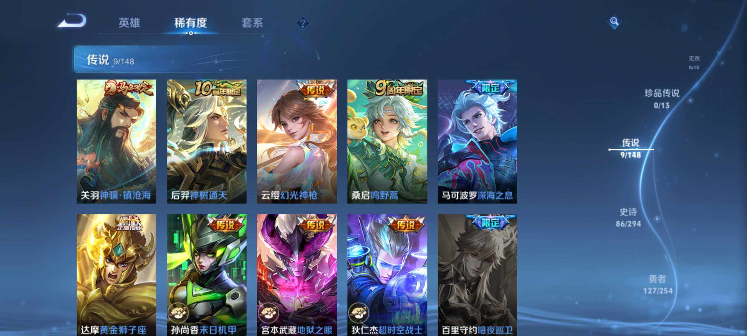 WZBSY4735774王者荣耀账号详情图6