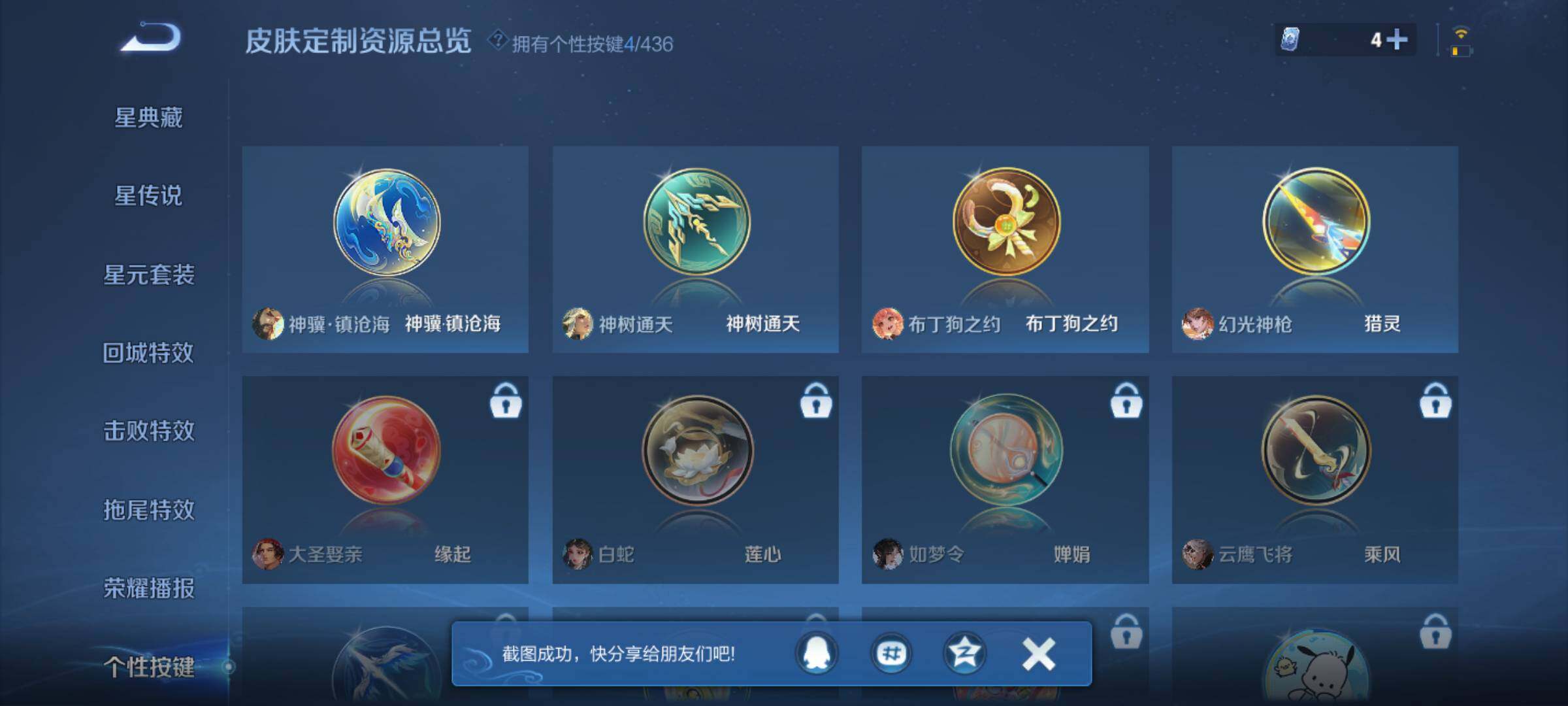 WZBSY4735774王者荣耀账号详情图8
