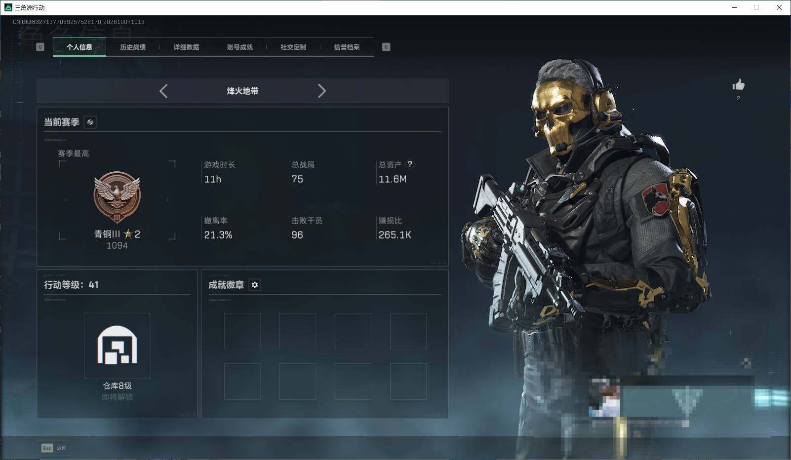 SJZEY4337613三角洲行动账号详情图3