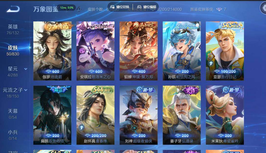 账号详情图片