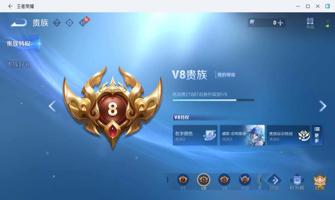 WZMMN4728233王者荣耀账号详情图9 WZMMN4728233王者荣耀账号详情图9