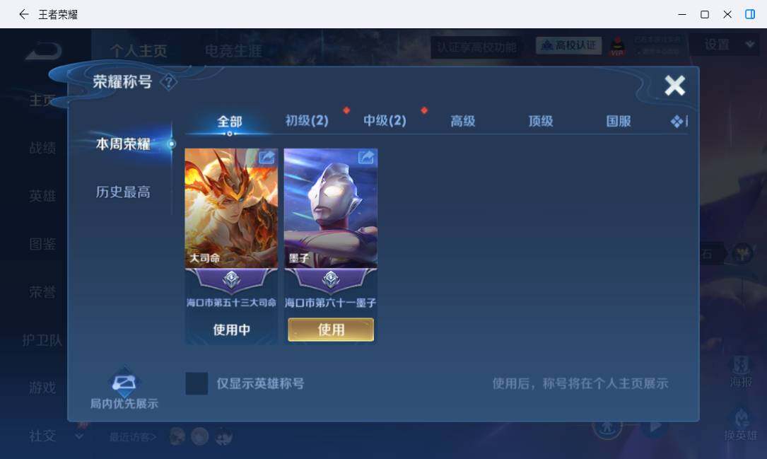WZMMN4728233王者荣耀账号详情图11 WZMMN4728233王者荣耀账号详情图11