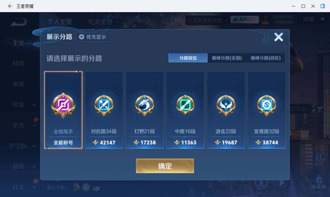 WZMMN4728233王者荣耀账号详情图13 WZMMN4728233王者荣耀账号详情图13