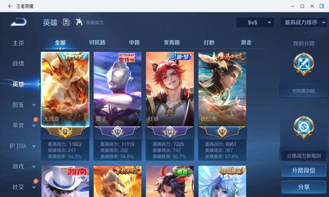 WZMMN4728233王者荣耀账号详情图14 WZMMN4728233王者荣耀账号详情图14