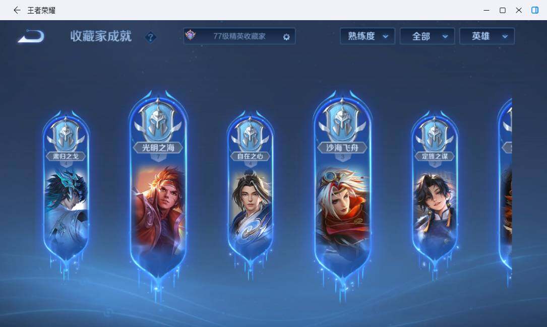 WZMMN4728233王者荣耀账号详情图17 WZMMN4728233王者荣耀账号详情图17