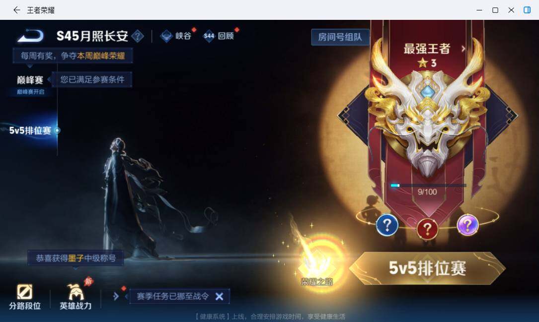 WZMMN4728233王者荣耀账号详情图22 WZMMN4728233王者荣耀账号详情图22