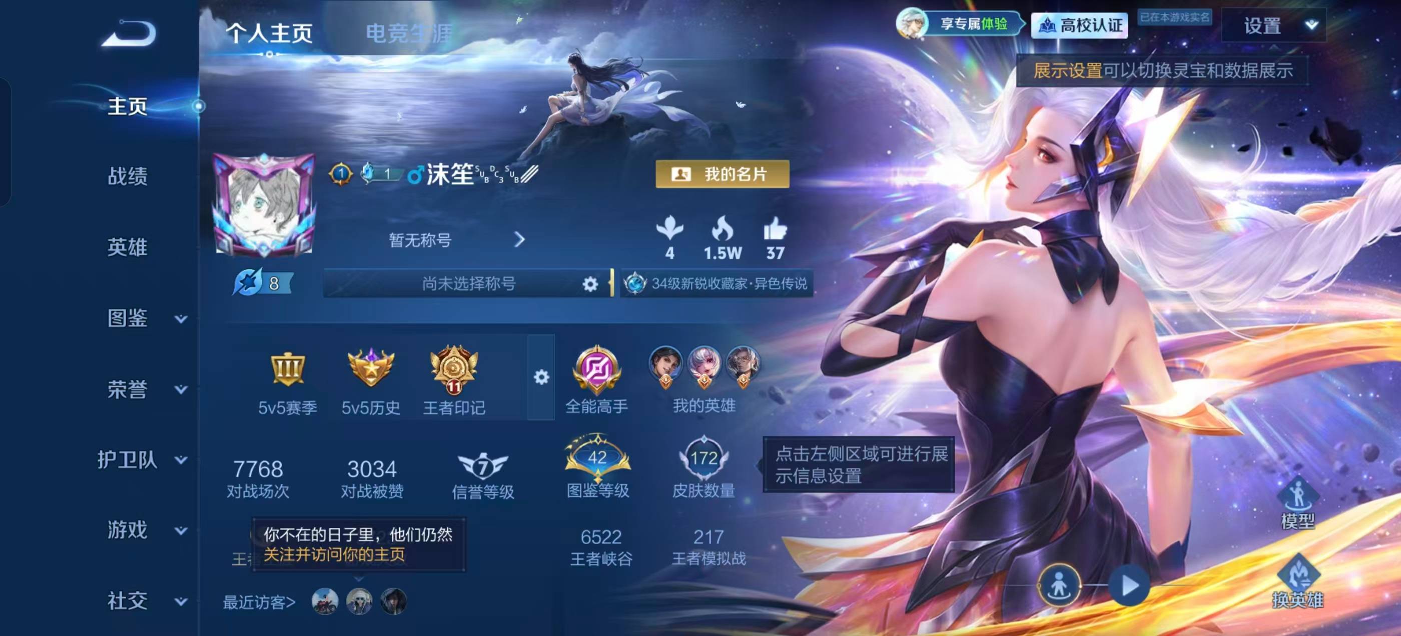 WZLX4795087王者荣耀账号详情图5 WZLX4795087王者荣耀账号详情图5