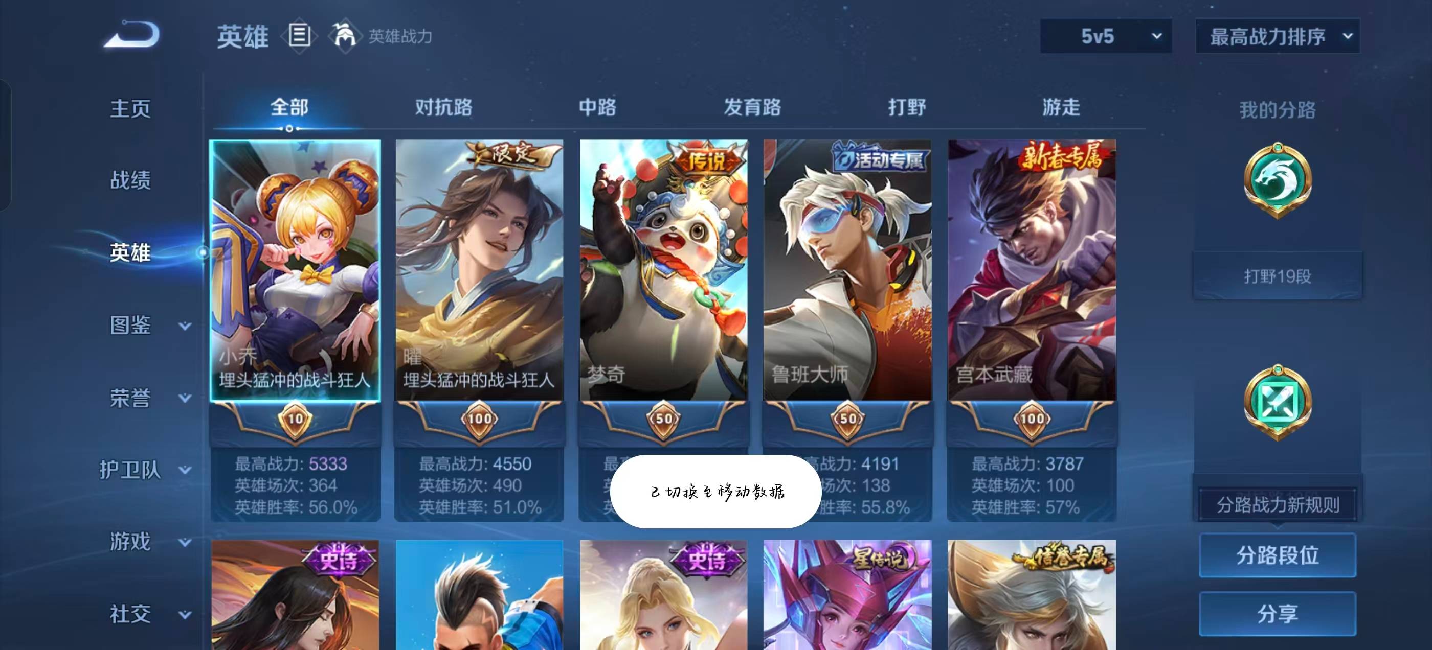 WZLX4795087王者荣耀账号详情图6 WZLX4795087王者荣耀账号详情图6