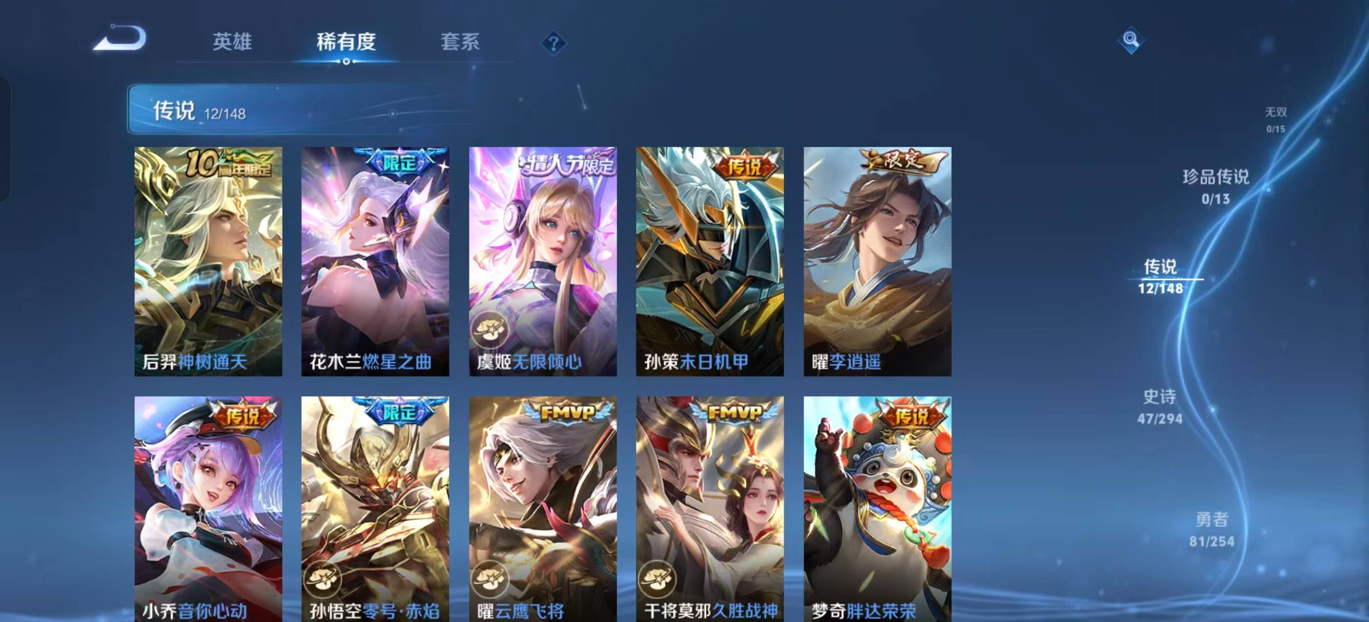 WZLX4795087王者荣耀账号详情图9 WZLX4795087王者荣耀账号详情图9
