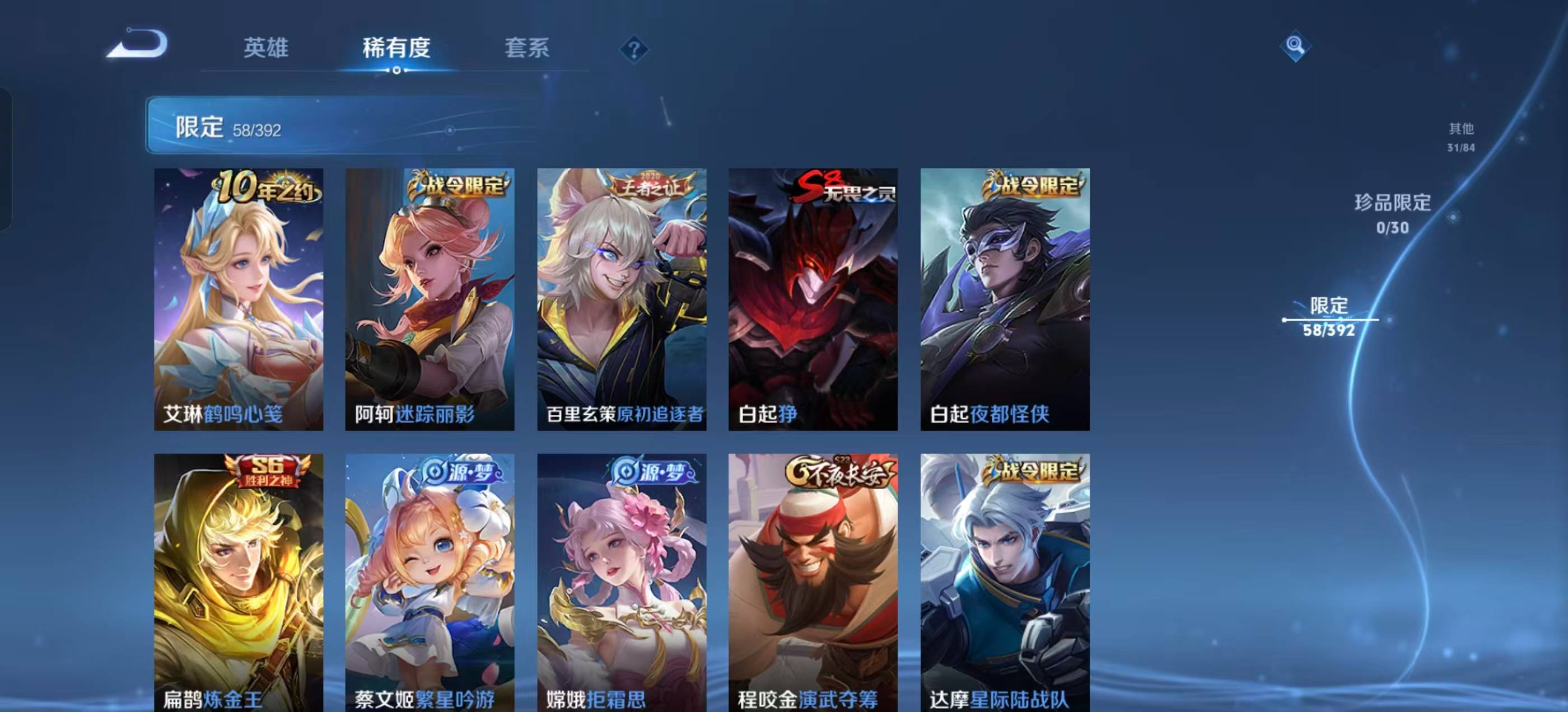 WZLX4795087王者荣耀账号详情图11 WZLX4795087王者荣耀账号详情图11