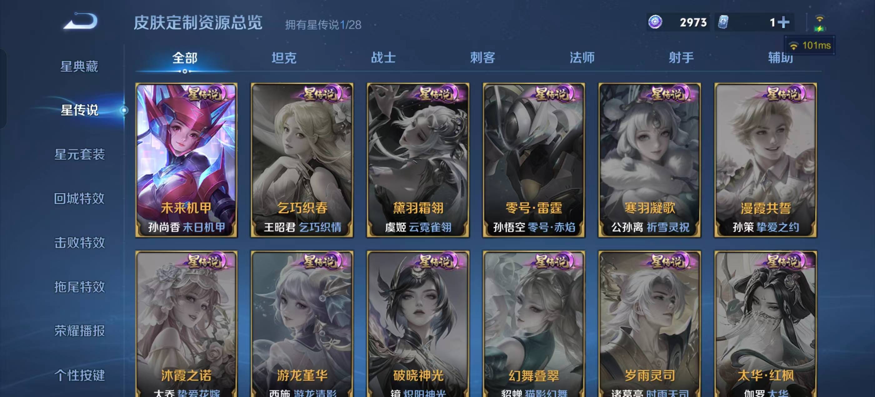 WZLX4795087王者荣耀账号详情图12 WZLX4795087王者荣耀账号详情图12