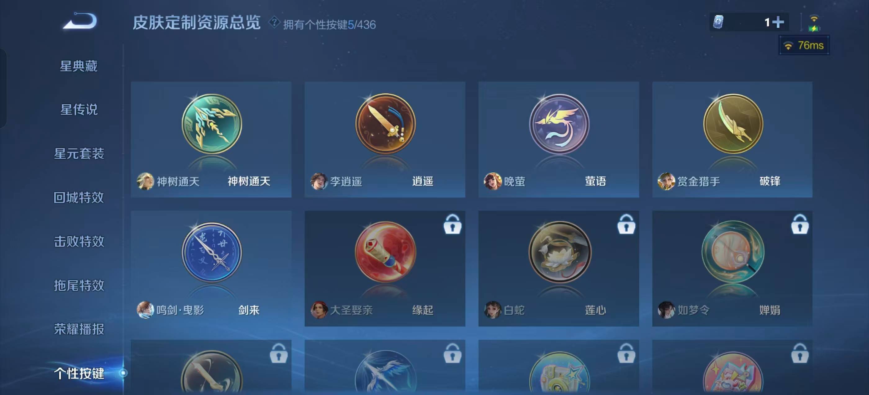 WZLX4795087王者荣耀账号详情图13 WZLX4795087王者荣耀账号详情图13