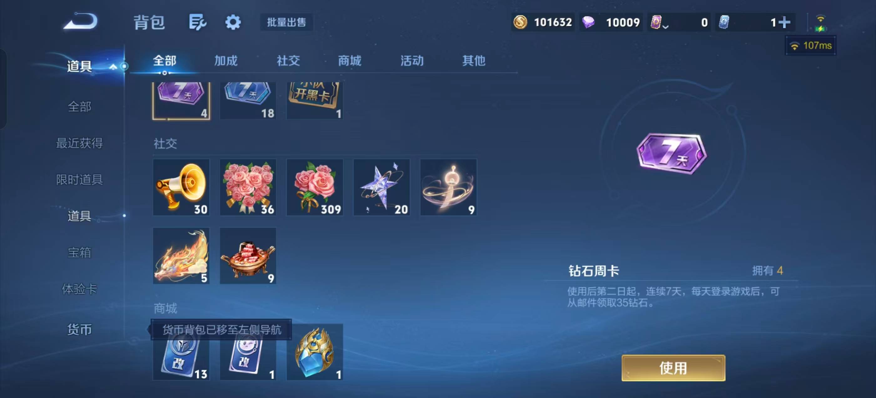 WZLX4795087王者荣耀账号详情图15 WZLX4795087王者荣耀账号详情图15
