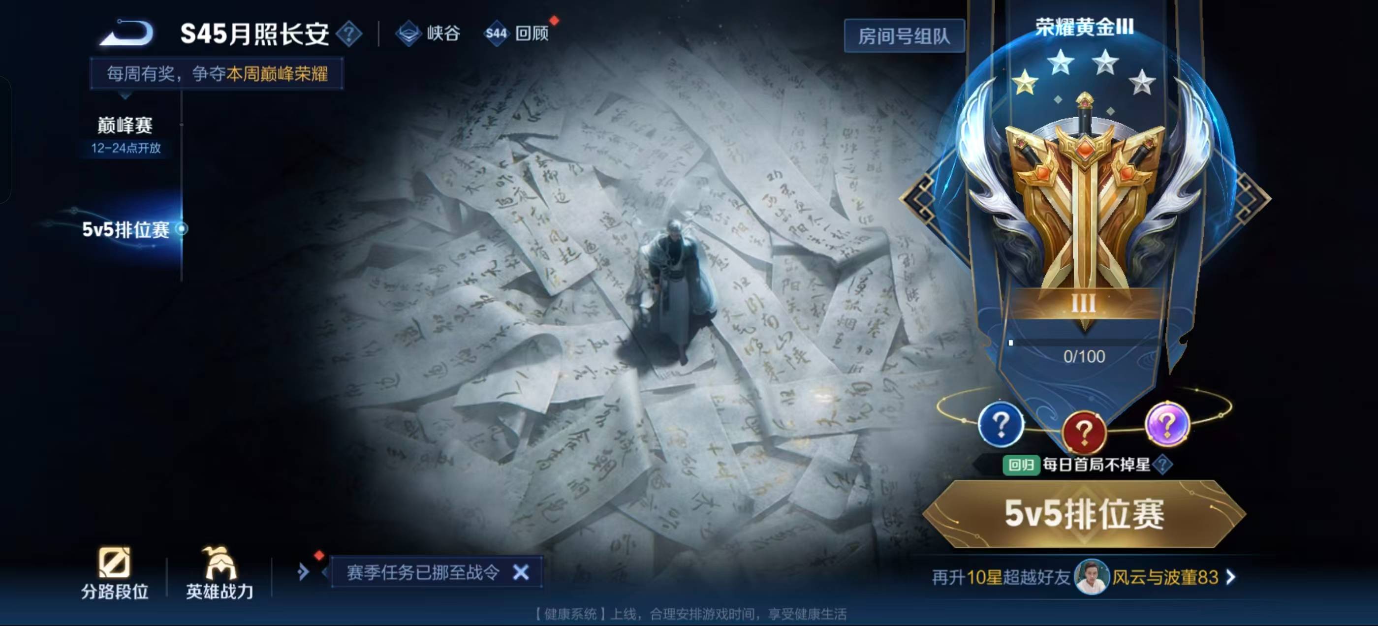 WZLX4795087王者荣耀账号详情图16 WZLX4795087王者荣耀账号详情图16