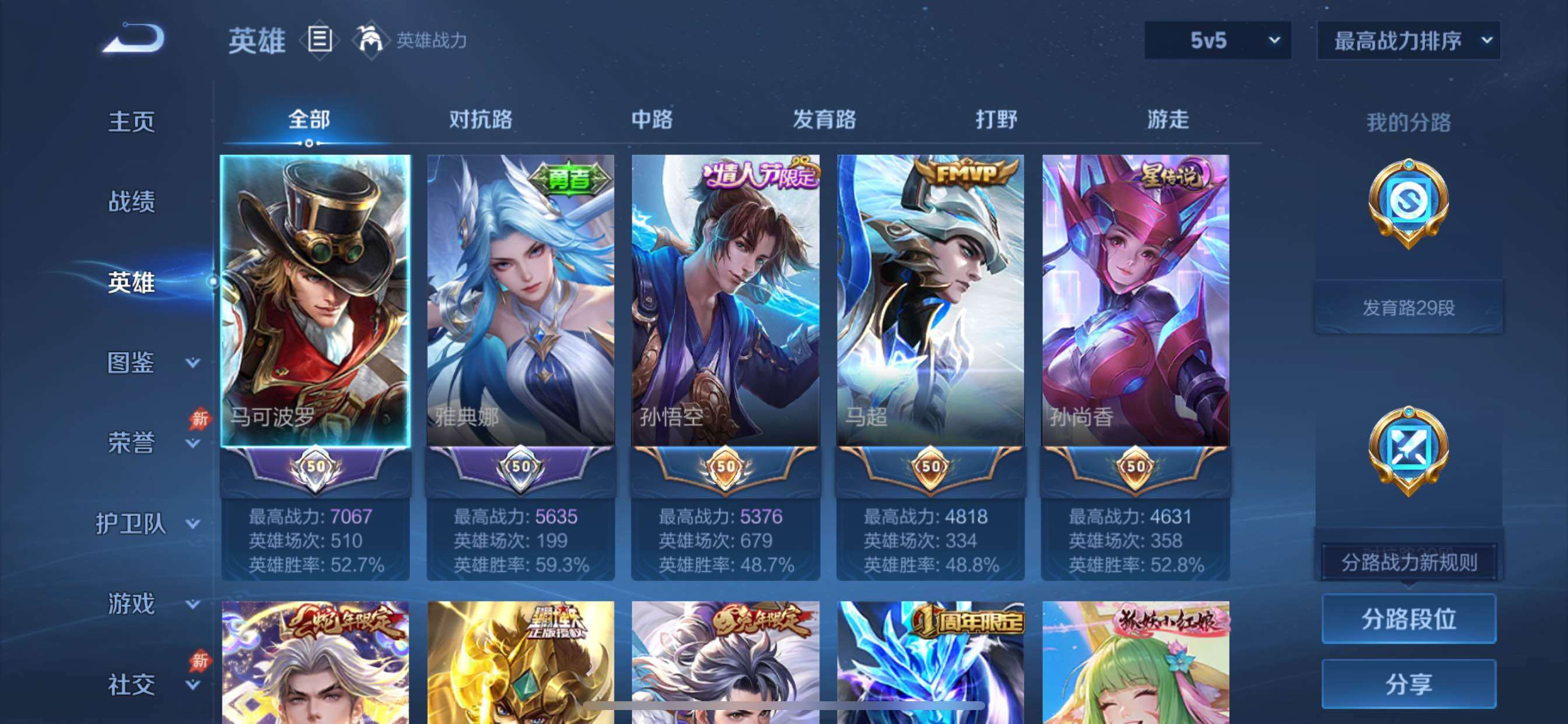 账号详情图片