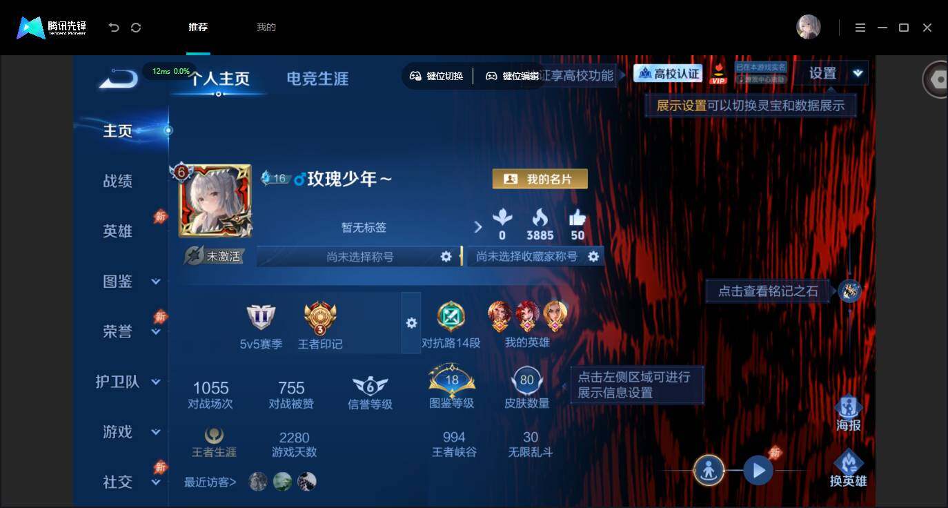 账号详情图片