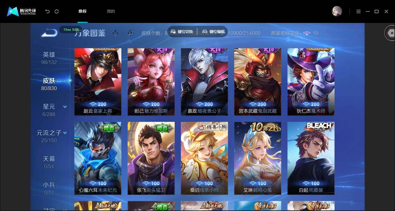 账号详情图片