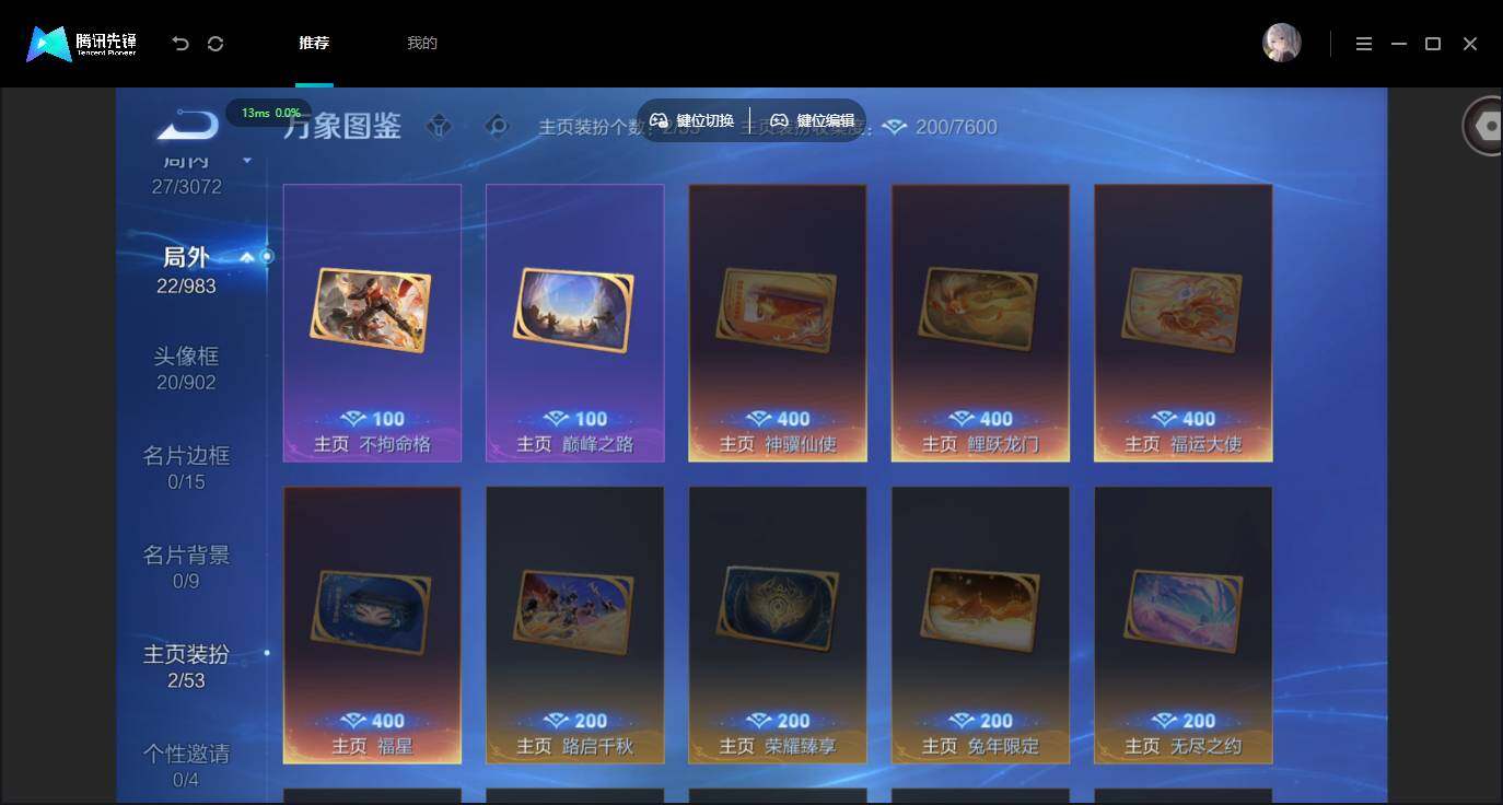 账号详情图片