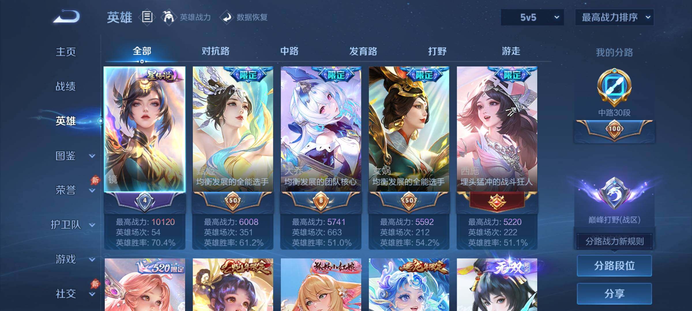 账号详情图片