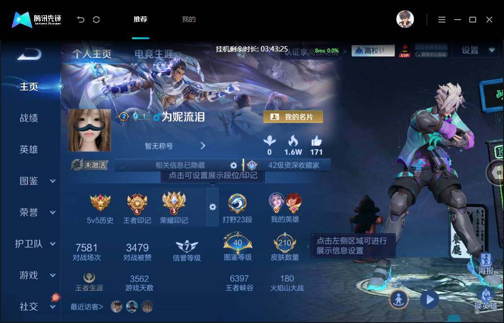 账号详情图片