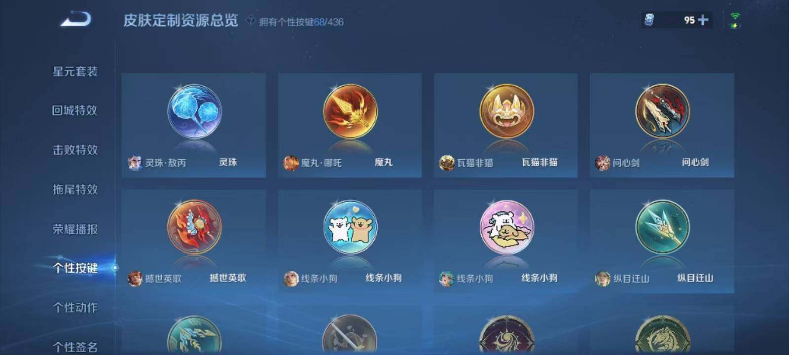 WZLX4682470王者荣耀账号详情图39