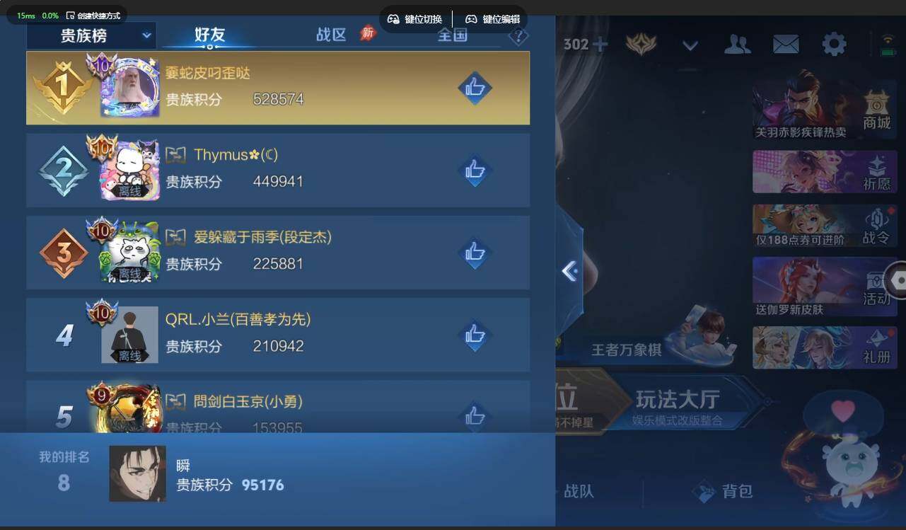 WZMMN4728489王者荣耀账号详情图8 WZMMN4728489王者荣耀账号详情图8