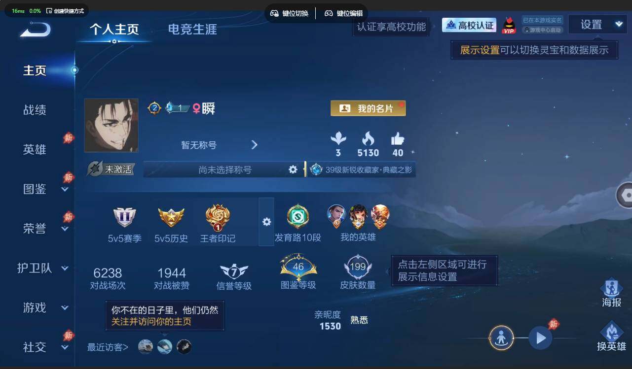 WZMMN4728489王者荣耀账号详情图9 WZMMN4728489王者荣耀账号详情图9
