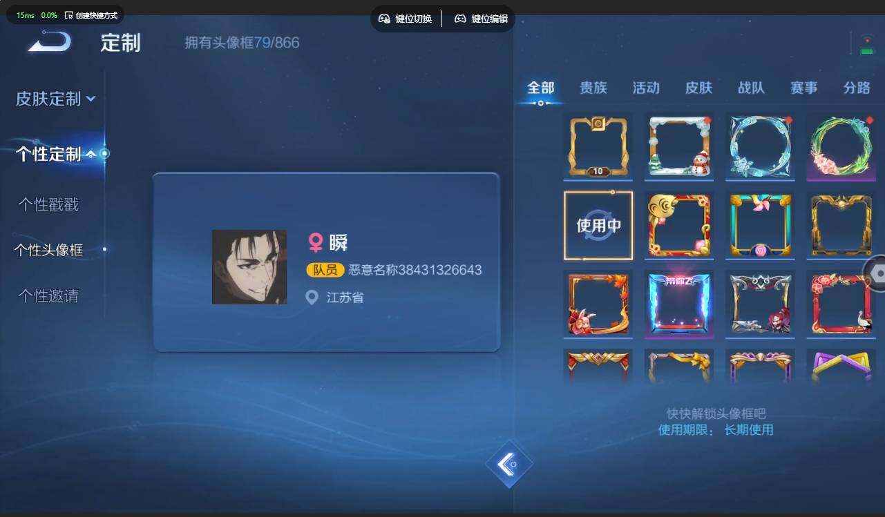 WZMMN4728489王者荣耀账号详情图14 WZMMN4728489王者荣耀账号详情图14