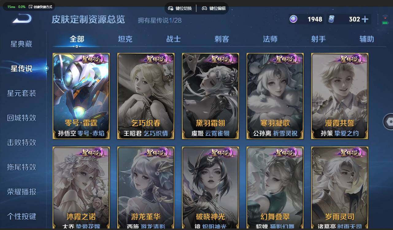WZMMN4728489王者荣耀账号详情图15 WZMMN4728489王者荣耀账号详情图15